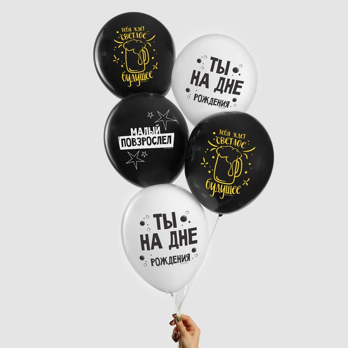 Шар латексный 12" «Малый повзрослел», 5 шт.
Шар латексный 12" «Малый повзрослел», 5 шт.