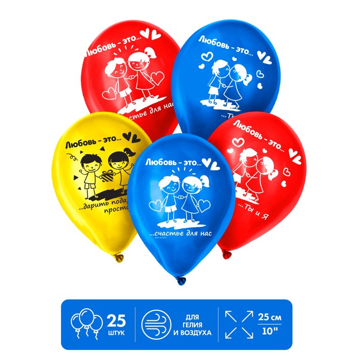 Шар латексный 12" «Любовь это...», 25 шт.
Шар латексный 12" «Любовь это...», 25 шт.