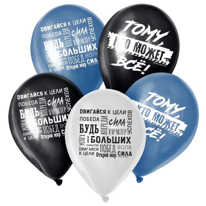 Шар латексный 12" «Двигайся к цели», 50 шт. 
Шар латексный 12" «Двигайся к цели», 50 шт.
