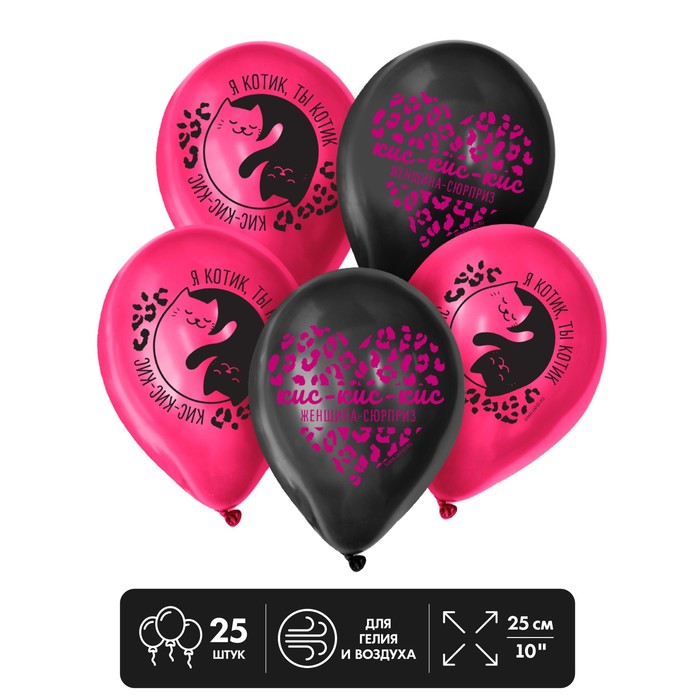 Шар латексный 12" «Кис-кис», 25 шт.
Шар латексный 12" «Кис-кис», 25 шт.