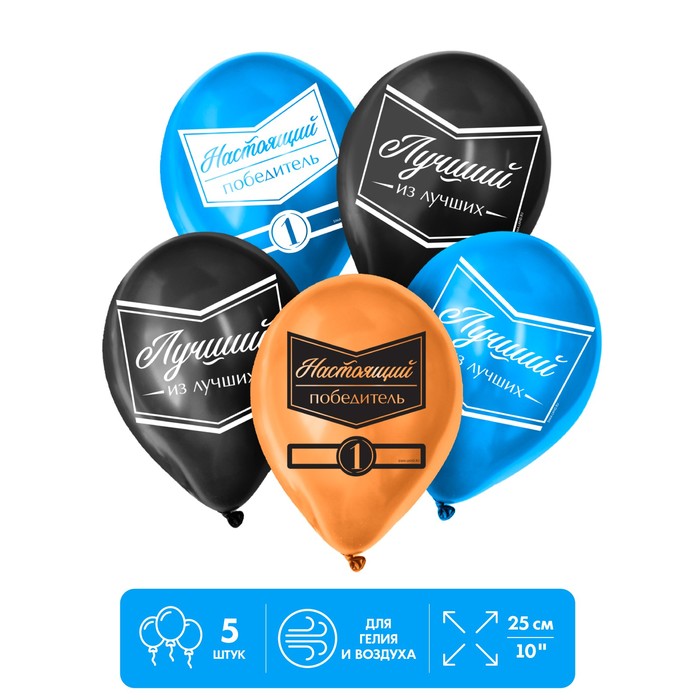 Шар латексный 12" «Настоящий победитель», 5 шт.
Шар латексный 12" «Настоящий победитель», 5 шт.