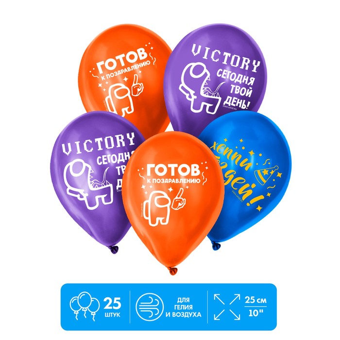 Шар латексный «Сегодня твой день», 25 шт., 12"
Шар латексный «Сегодня твой день», 25 шт., 12"