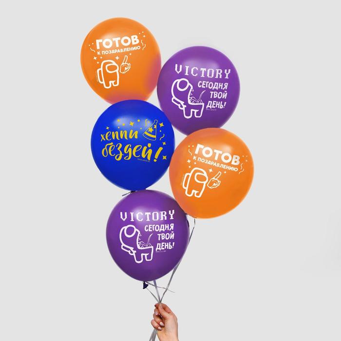 Шар латексный «Сегодня твой день», 50 шт., 12"
Шар латексный «Сегодня твой день», 50 шт., 12"