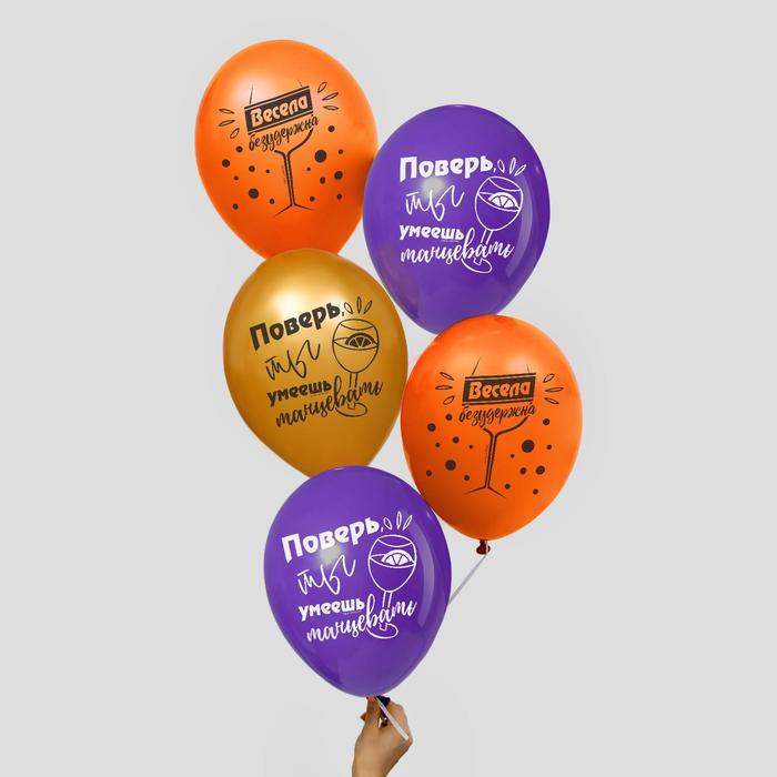 Шар латексный 12" «Притягивай взгляды», 5 шт.
Шар латексный 12" «Притягивай взгляды», 5 шт.