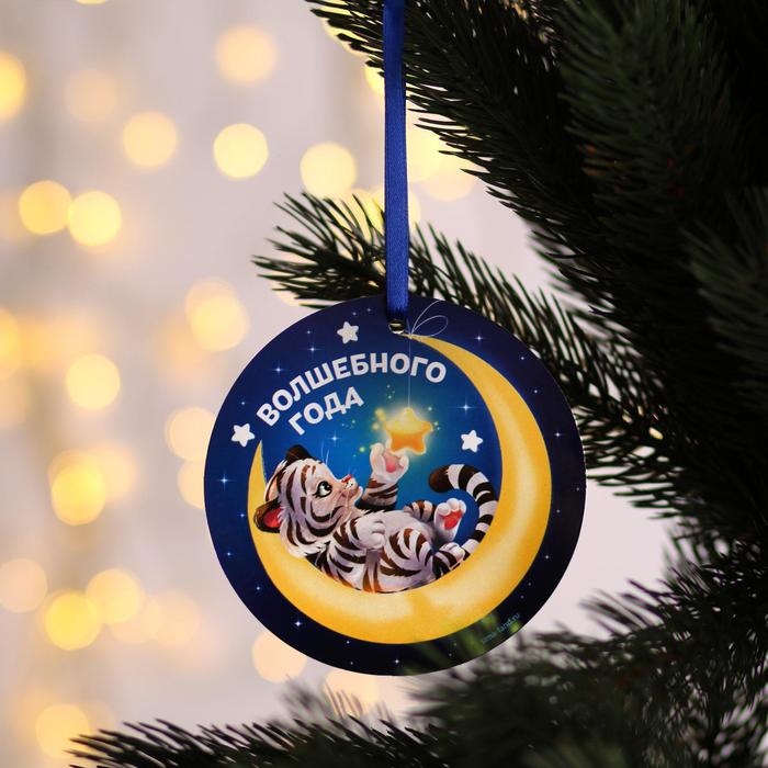 Подвеска светящаяся «Волшебного года», 12 х 12 см
Подвеска светящаяся «Волшебного года», 12 х 12 см