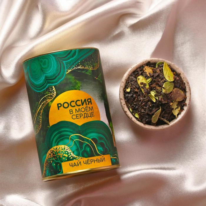Чай чёрный «Россия в моем сердце», 100 г.
Чай чёрный «Россия в моем сердце», 100 г.