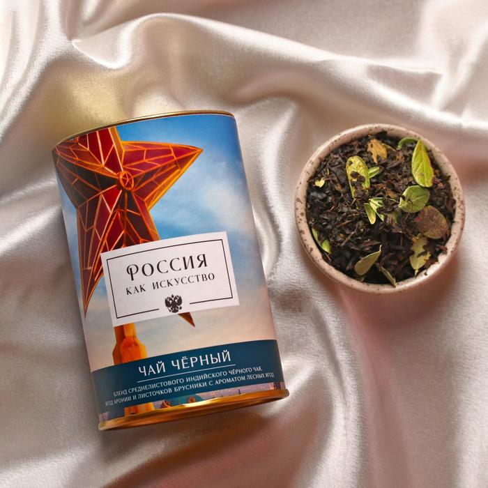 УЦЕНКА Чай чёрный «Россия как искусство», 100 г.
УЦЕНКА Чай чёрный «Россия как искусство», 100 г.