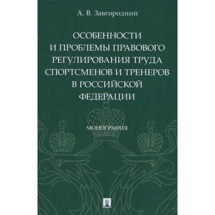 Психологические аспекты комплексной подготовки спортсменов художественных видов спорта.
Психологические аспекты комплексной подготовки спортсменов художественных видов спорта.