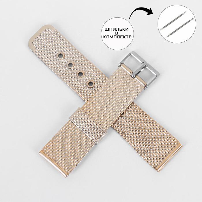 Ремешок для часов, мужской, ширина 22 м, длина 19.5 см, пластик, шпильки в комплекте, микс
Ремешок для часов, мужской, ширина 22 м, длина 19.5 см, пластик, шпильки в комплекте, микс