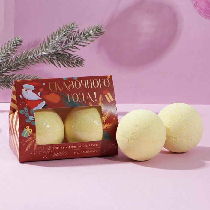 Набор "Сказочного года!": бомбочки для ванны 2 шт по 130 г, аромат медовый мусс
Набор "Сказочного года!": бомбочки для ванны 2 шт по 130 г, аромат медовый мусс