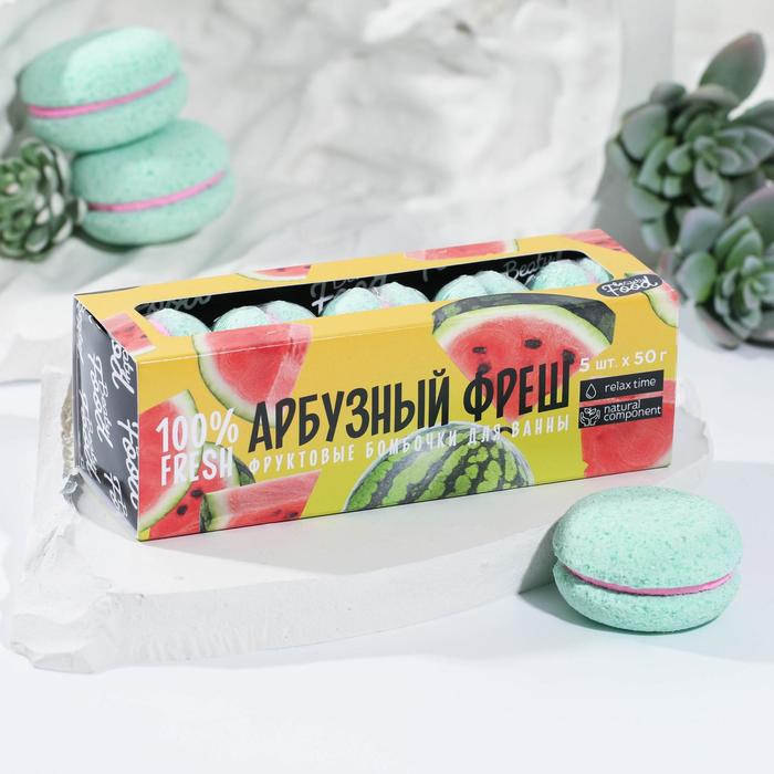Бурлящие макаруны «Арбузный фреш», 5 штх50 г
Бурлящие макаруны «Арбузный фреш», 5 штх50 г