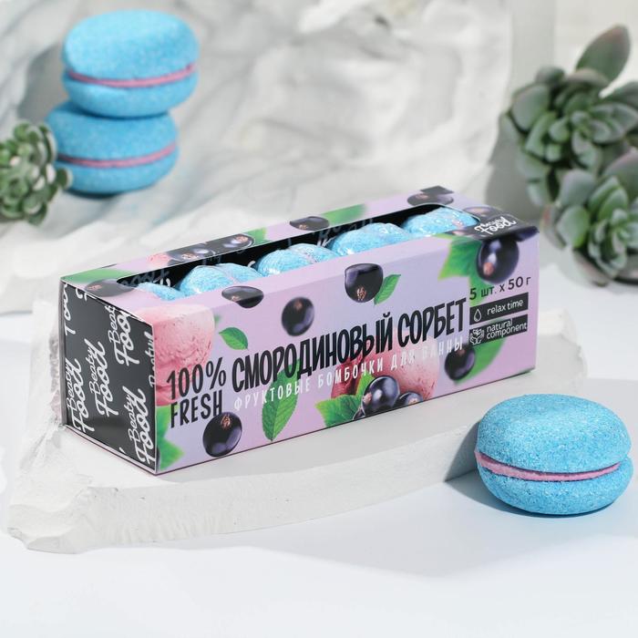 Бурлящие макаруны «Смородиновый сорбет», 5 штх50 г
Бурлящие макаруны «Смородиновый сорбет», 5 штх50 г