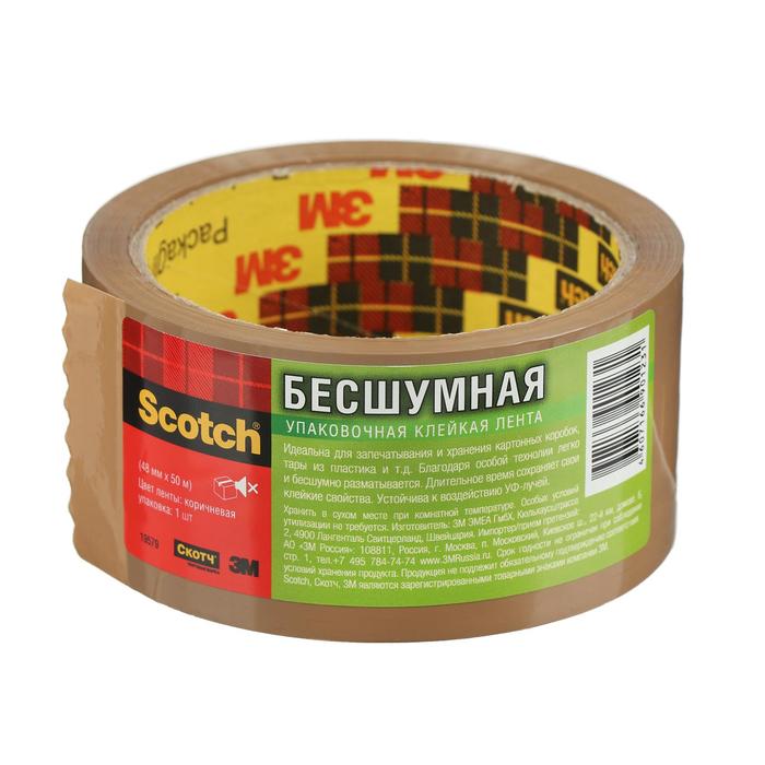 Лента упаковочная клейкая Scotch 309В "Бесшумная", коричневая, 48 мм х 50 м
Лента упаковочная клейкая Scotch 309В "Бесшумная", коричневая, 48 мм х 50 м