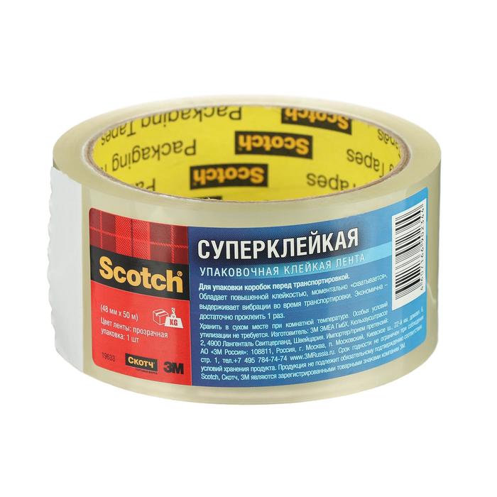 Лента упаковочная клейкая Scotch 3645Т Classic ХОТ МЕЛТ, прозрачная, 48ммх 50м
Лента упаковочная клейкая Scotch 3645Т Classic ХОТ МЕЛТ, прозрачная, 48ммх 50м