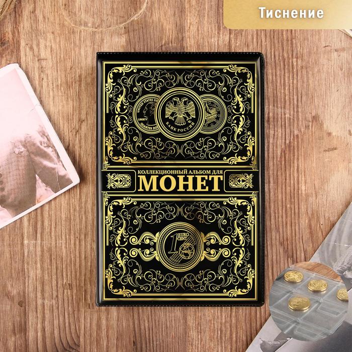 Альбом для монет "Коллекция монет", 17 х 11,5 см
Альбом для монет "Коллекция монет", 17 х 11,5 см