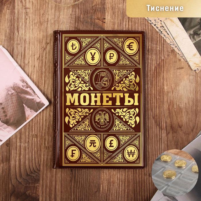 Альбом для монет "Монеты ", 11,5 х 17 см
Альбом для монет "Монеты ", 11,5 х 17 см