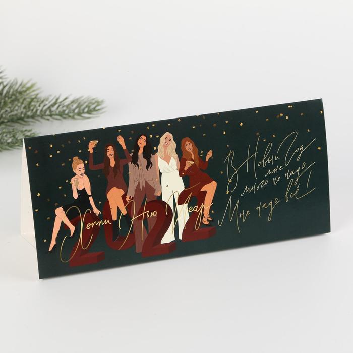 Календарь-домик Girls, 20.9 х 9 см
Календарь-домик Girls, 20.9 х 9 см