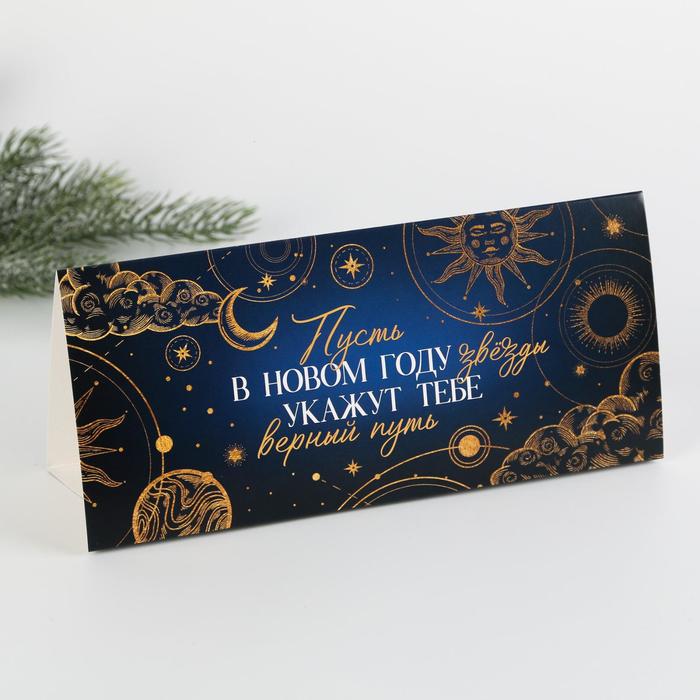 Календарь-домик «Звёзды», 20.9 х 9 см 
Календарь-домик «Звёзды», 20.9 х 9 см