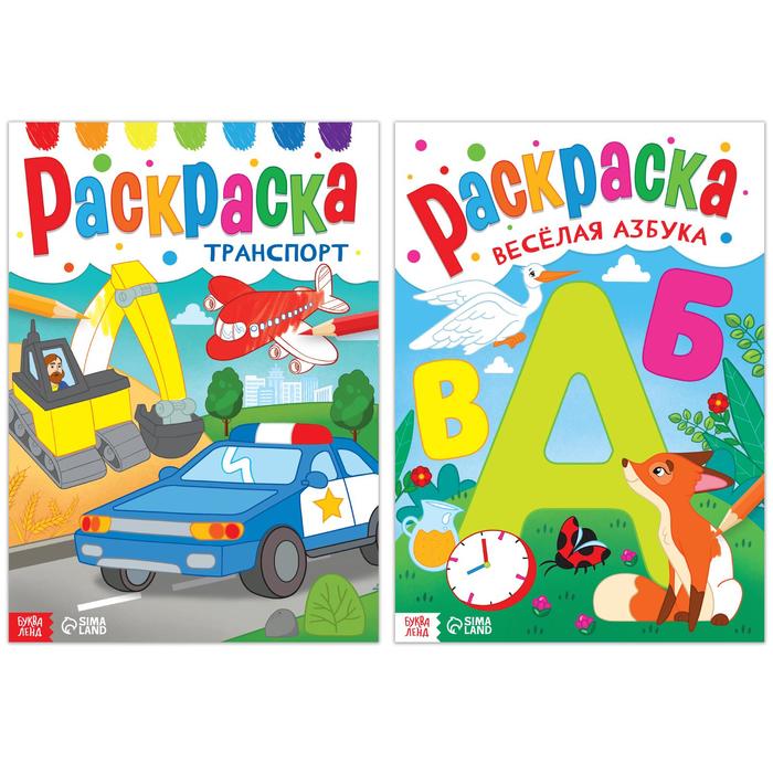 Набор раскрасок «Азбука и транспорт», 2 шт. по 16 стр., формат А4
Набор раскрасок «Азбука и транспорт», 2 шт. по 16 стр., формат А4