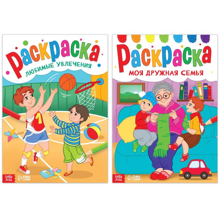 Набор раскрасок «Увлечения и семья», 2 шт. по 16 стр., формат А4
Набор раскрасок «Увлечения и семья», 2 шт. по 16 стр., формат А4