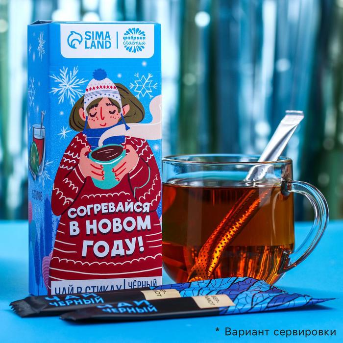 Чай чёрный в стиках «Согревайся в новом году», вкус: бергамот, 15 шт. х 2 г.
Чай чёрный в стиках «Согревайся в новом году», вкус: бергамот, 15 шт. х 2 г.