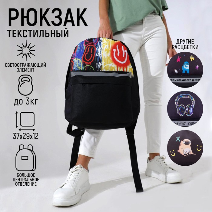 Рюкзак молодежный «Смайл», 29*12*37, отд на молнии, н/карман, чёрный
Рюкзак молодежный «Смайл», 29*12*37, отд на молнии, н/карман, чёрный