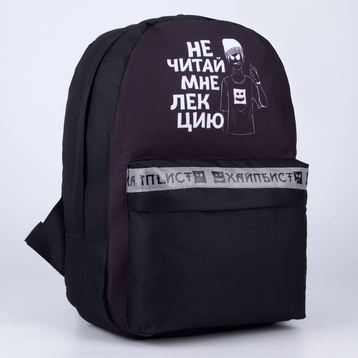 Рюкзак молодежный «Хайбист», 29*12*37, отд на молнии, н/карман, чёрный
Рюкзак молодежный «Хайбист», 29*12*37, отд на молнии, н/карман, чёрный