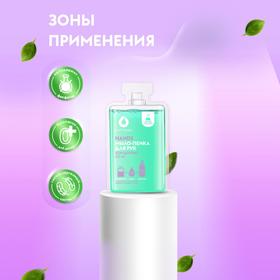 Концентрат- Мыло-пенка для рук DutyBox "Hands" (Шалфей-Мята) 50 мл 
Концентрат- Мыло-пенка для рук DutyBox "Hands" (Шалфей-Мята) 50 мл