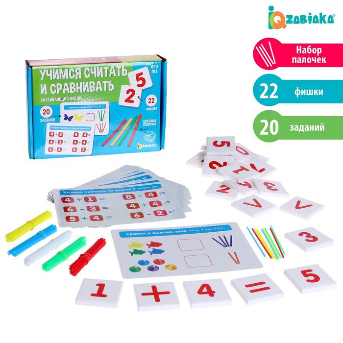 Развивающий набор «Учимся считать и сравнивать», счётные палочки
Развивающий набор «Учимся считать и сравнивать», счётные палочки
