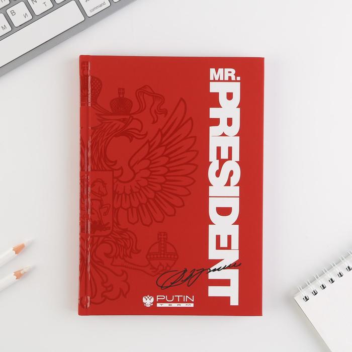 Ежедневник А5, 80 л «Mr. President герб»
Ежедневник А5, 80 л «Mr. President герб»