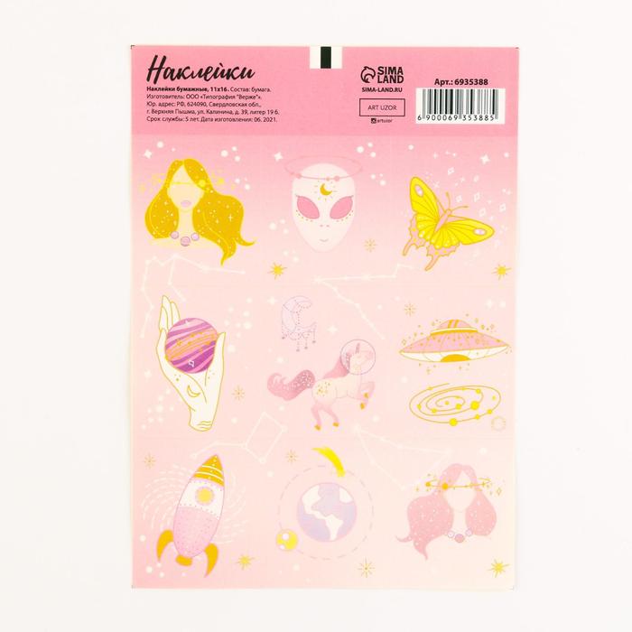 Наклейки бумажные «Космос», 11 × 16 см
Наклейки бумажные «Космос», 11 × 16 см