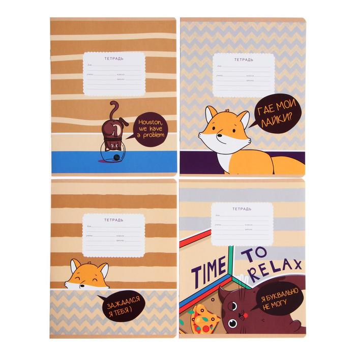 Тетрадь 12 листов в клетку "Где мои лайки", обложка мелованный картон, блок офсет, МИКС
Тетрадь 12 листов в клетку "Где мои лайки", обложка мелованный картон, блок офсет, МИКС