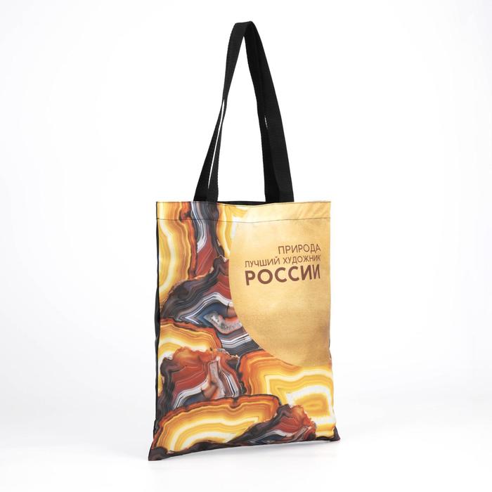 Сумка шоппер «Природа художник», без подклада, бежевая
Сумка шоппер «Природа художник», без подклада, бежевая