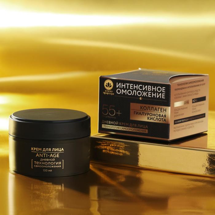 Крем для лица антивозрастной 55+ «Интенсивное омоложение», дневной, 100 мл
Крем для лица антивозрастной 55+ «Интенсивное омоложение», дневной, 100 мл