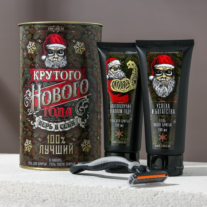 Набор "Крутого Нового года!": гель для бритья, 100 мл; гель после бритья, 100 мл; бритва
Набор "Крутого Нового года!": гель для бритья, 100 мл; гель после бритья, 100 мл; бритва