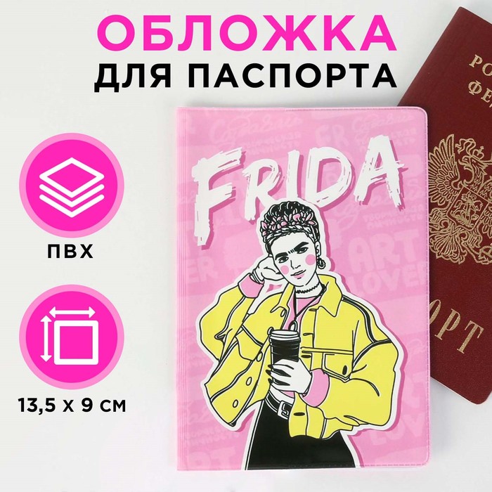 Обложка для паспорта FRIDA
Обложка для паспорта FRIDA