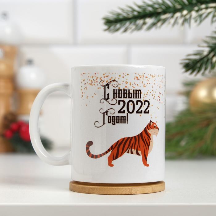 Кружка "Моему тигру", символ года 2022, с нанесением
Кружка "Моему тигру", символ года 2022, с нанесением