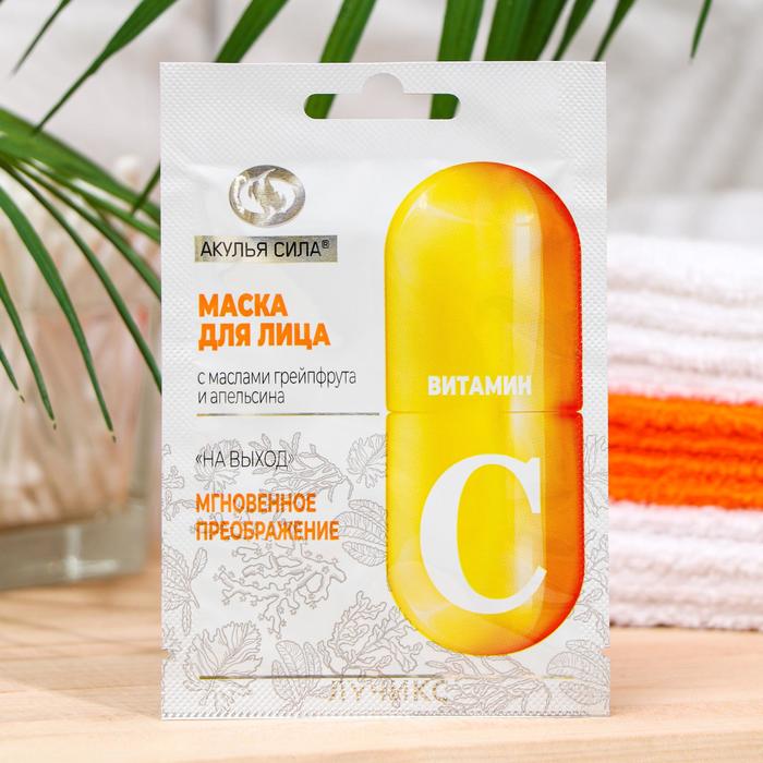 Маска для лица «Акулья сила. Витамин C», мгновенное преображение
Маска для лица «Акулья сила. Витамин C», мгновенное преображение