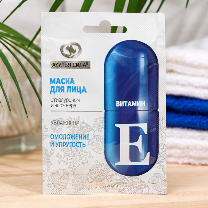 Маска для лица «Акулья сила. Витамин E», увлажнение, омоложение и упругость
Маска для лица «Акулья сила. Витамин E», увлажнение, омоложение и упругость