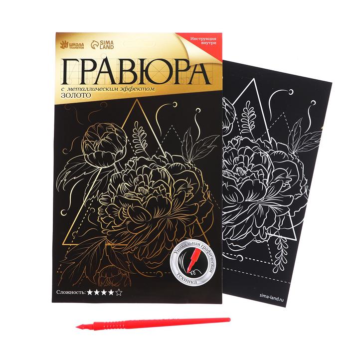 Гравюра «Пионы» с металлическим эффектом «золото», А5
Гравюра «Пионы» с металлическим эффектом «золото», А5