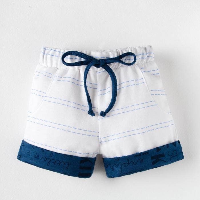 Шорты Крошка Я "Машинки" рост 80-86 см
Шорты Крошка Я "Машинки" рост 80-86 см