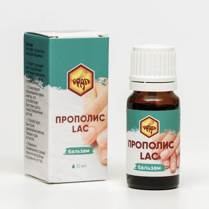 Лак-бальзам для ногтей Прополис LAK, 10 мл
Лак-бальзам для ногтей Прополис LAK, 10 мл