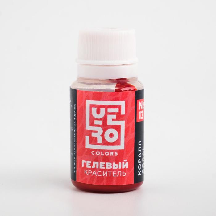 Гелевый водорастворимый краситель пищевой "Yero", Коралл, 10 г
Гелевый водорастворимый краситель пищевой "Yero", Коралл, 10 г