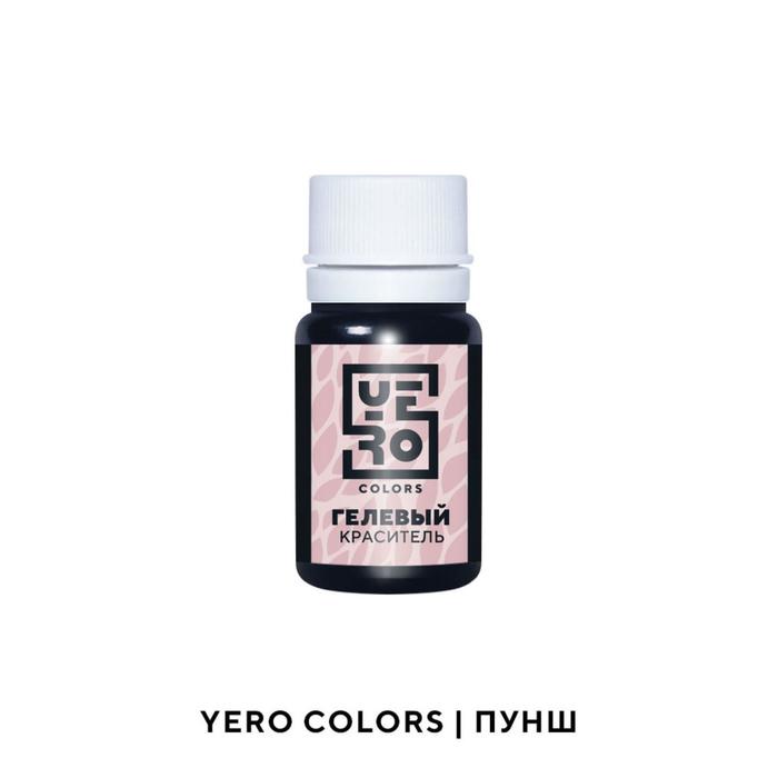 Гелевый водорастворимый краситель пищевой "Yero", Пунш, 10 г
Гелевый водорастворимый краситель пищевой "Yero", Пунш, 10 г