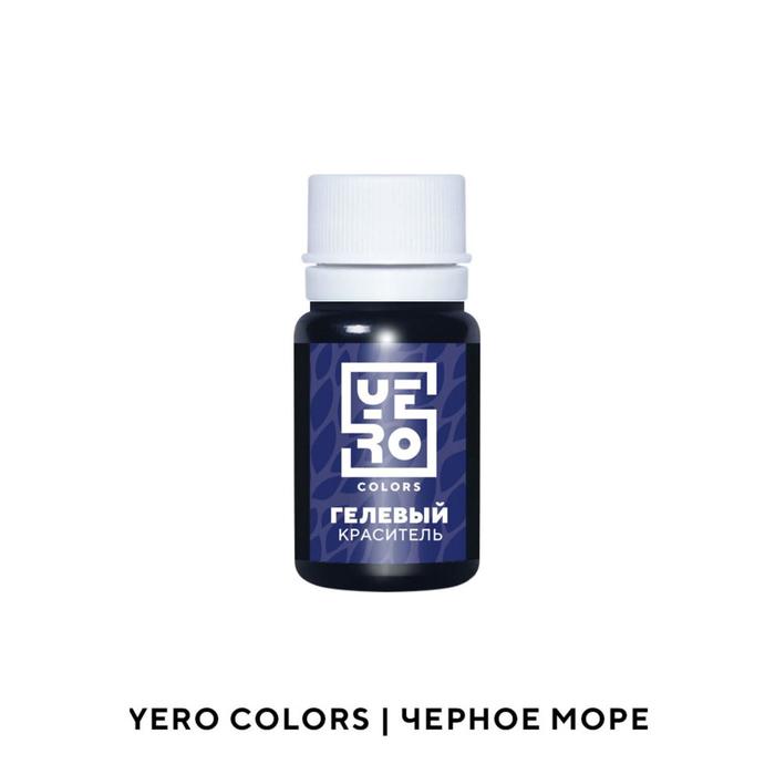 Гелевый водорастворимый краситель пищевой "Yero", Черное Море, 10 г
Гелевый водорастворимый краситель пищевой "Yero", Черное Море, 10 г