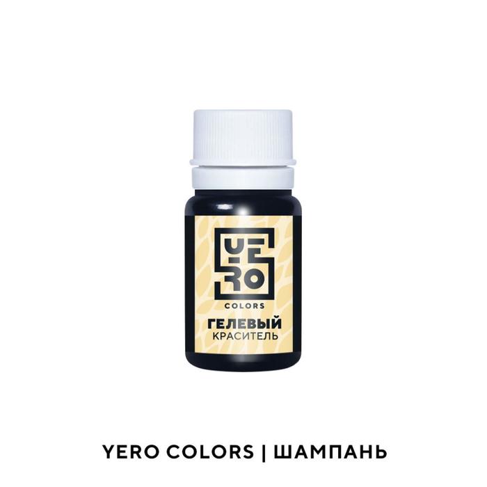 Гелевый водорастворимый краситель пищевой "Yero", Шампань, 10 г
Гелевый водорастворимый краситель пищевой "Yero", Шампань, 10 г