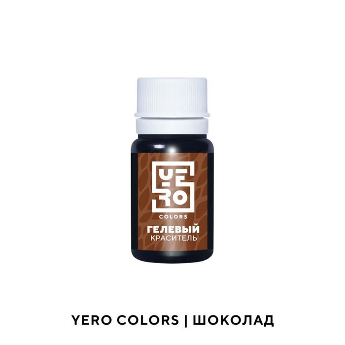Гелевый водорастворимый краситель пищевой "Yero", Шоколад, 10 г
Гелевый водорастворимый краситель пищевой "Yero", Шоколад, 10 г