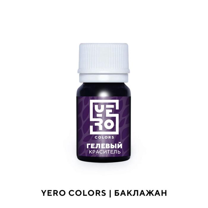 Гелевый водорастворимый краситель пищевой "Yero", Баклажан, 20 г
Гелевый водорастворимый краситель пищевой "Yero", Баклажан, 20 г