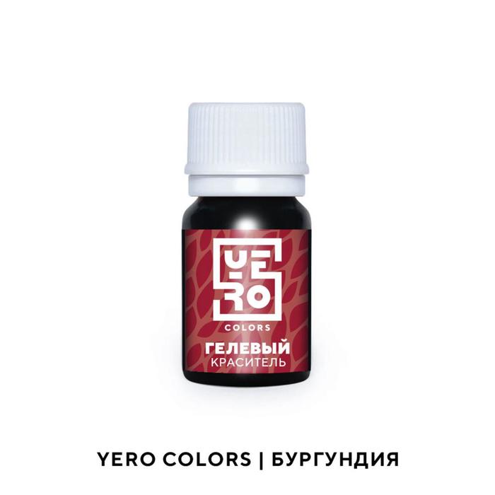 Гелевый водорастворимый краситель пищевой "Yero", Бургундия, 20 г
Гелевый водорастворимый краситель пищевой "Yero", Бургундия, 20 г