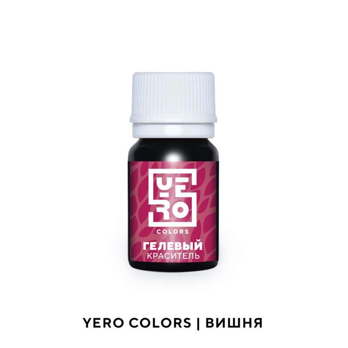 Гелевый водорастворимый краситель пищевой "Yero", Вишня, 20 г
Гелевый водорастворимый краситель пищевой "Yero", Вишня, 20 г